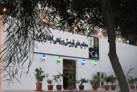 هتل آبادگران کیش هتل آبادگران کیش